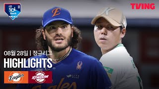 키움 vs 한화 경기 하이라이트 이미지