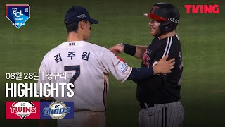 NC vs LG 경기 하이라이트 이미지