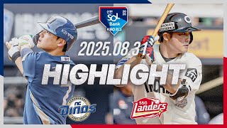 SSG vs NC 경기 하이라이트 이미지