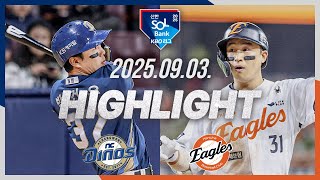 한화 vs NC 경기 하이라이트 이미지