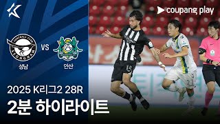성남 FC vs 안산 그리너스 FC 경기 하이라이트 이미지