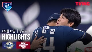 키움 vs NC 경기 하이라이트 이미지