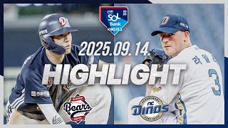 NC vs 두산 경기 하이라이트 이미지