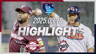 두산 vs 키움 경기 하이라이트 이미지