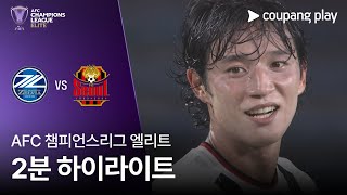 FC 마치다 젤비아 vs FC 서울 경기 하이라이트 이미지