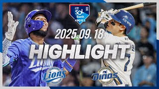 NC vs 삼성 경기 하이라이트 이미지