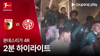 FC 아우크스부르크 vs 마인츠 경기 하이라이트 이미지