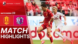 나고야 그램퍼스 vs 세레소 오사카 경기 하이라이트 이미지