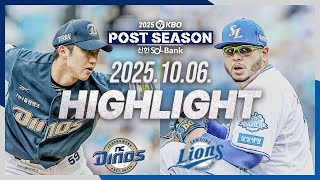 삼성 vs NC 경기 하이라이트 이미지