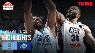 고양 소노 vs 부산 KCC 경기 하이라이트 이미지