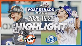 삼성 vs 한화 경기 하이라이트 이미지