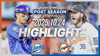 한화 vs 삼성 경기 하이라이트 이미지