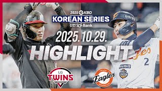 한화 vs LG 경기 하이라이트 이미지