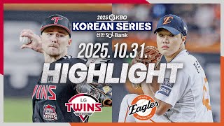 한화 vs LG 경기 하이라이트 이미지