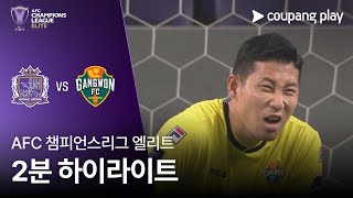 산프레체 히로시마 vs 강원 FC 경기 하이라이트 이미지